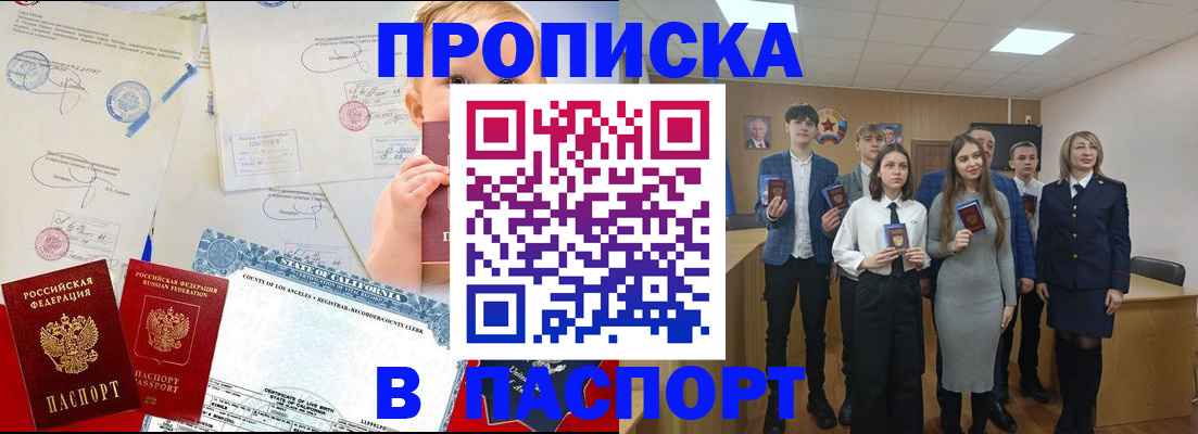 прописка гарантия в Волчанске