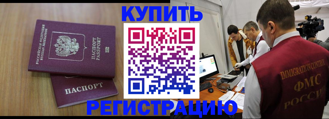 прописка законно в Волчанске