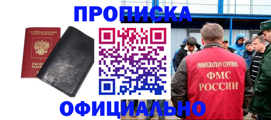временная регистрация адрес в Волчанске