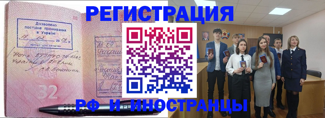 прописка регистрация в Волчанске